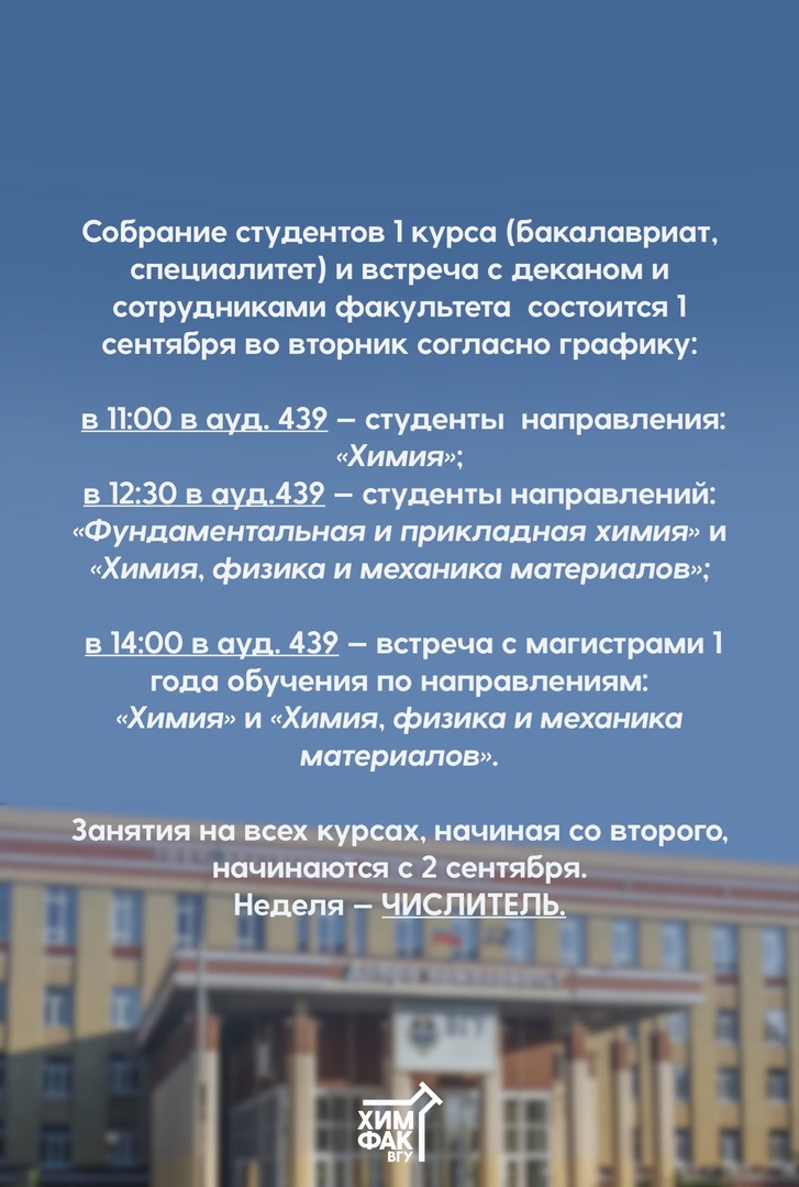 1_сентября_2020